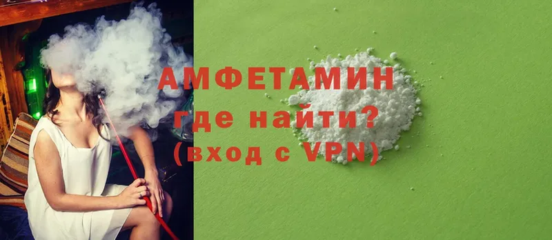 купить наркоту  Правдинск  Amphetamine VHQ 