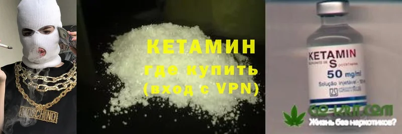 Кетамин ketamine Правдинск