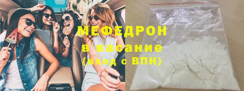 Мефедрон мяу мяу  Правдинск 